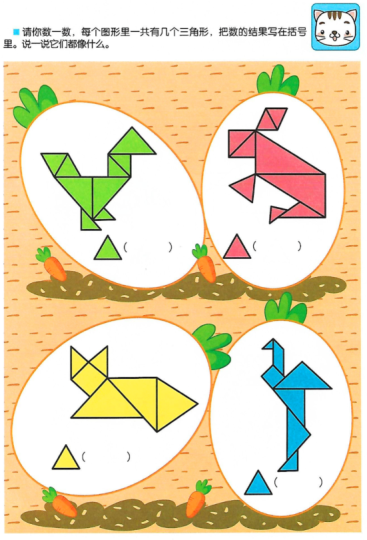 数学启蒙的推理游戏资源下载（空间、量、图形推理）-拓空间学习分享