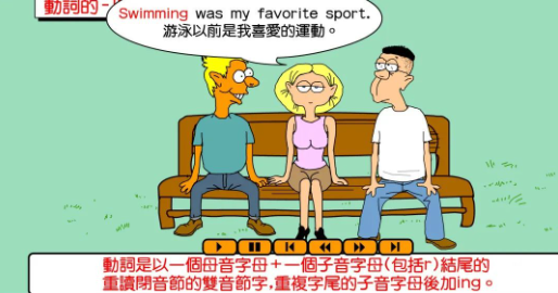 英语语法教学动画片139集 百度网盘下载（承包小学所有语法知识）-拓空间学习分享