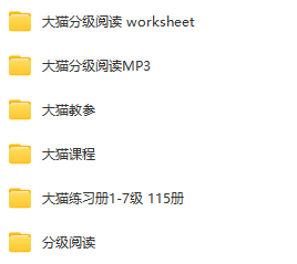 图片[2]-大猫英语分级阅读、自然拼读（MP3音频+绘本…）百度网盘下载-拓空间学习分享