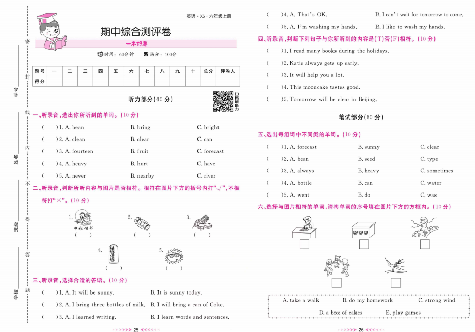 图片[3]-湘少版六年级上册英语知识点归纳总结+单元+期中+期末+专题复习测试卷下载-拓空间学习分享