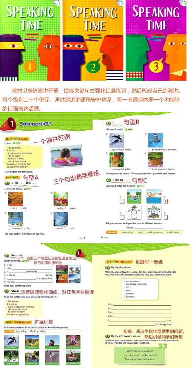 图片[4]-Listening Time+Speaking time pdf电子版 百度网盘下载-拓空间学习分享