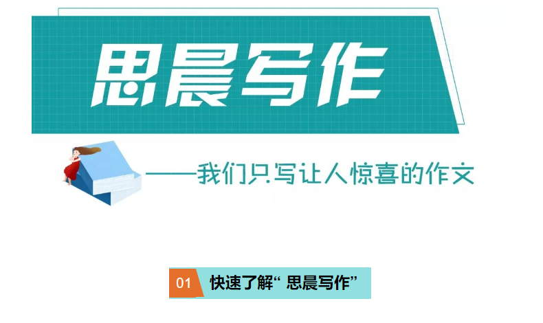 思辰写作1-5阶 百度网盘下载-拓空间学习分享