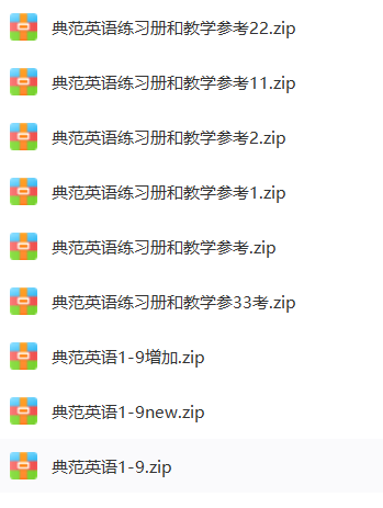 图片[3]-典范英语下载 百度云网盘资源下载-拓空间学习分享