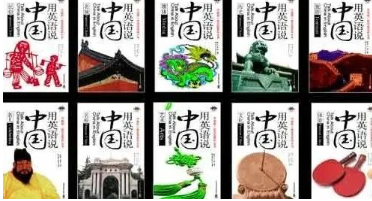 用英语说中国全集20册pdf电子版 百度网盘下载-拓空间学习分享