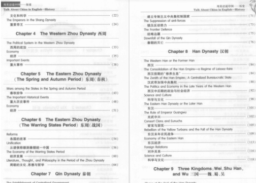 图片[2]-用英语说中国全集20册pdf电子版 百度网盘下载-拓空间学习分享
