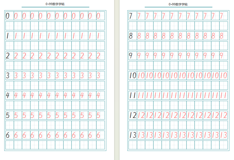 数字字帖练字0-99数字电子版下载 打印 百度网盘-拓空间学习分享