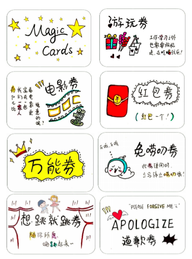 奖励兑换券模板 激励进步券图片电子版下载-拓空间学习分享