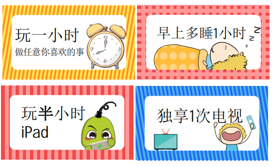 图片[3]-奖励兑换券模板 激励进步券图片电子版下载-拓空间学习分享