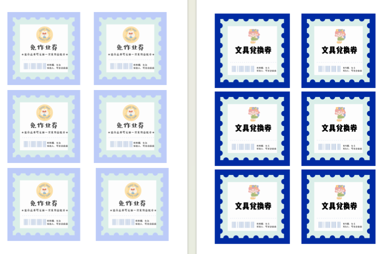 图片[7]-奖励兑换券模板 激励进步券图片电子版下载-拓空间学习分享