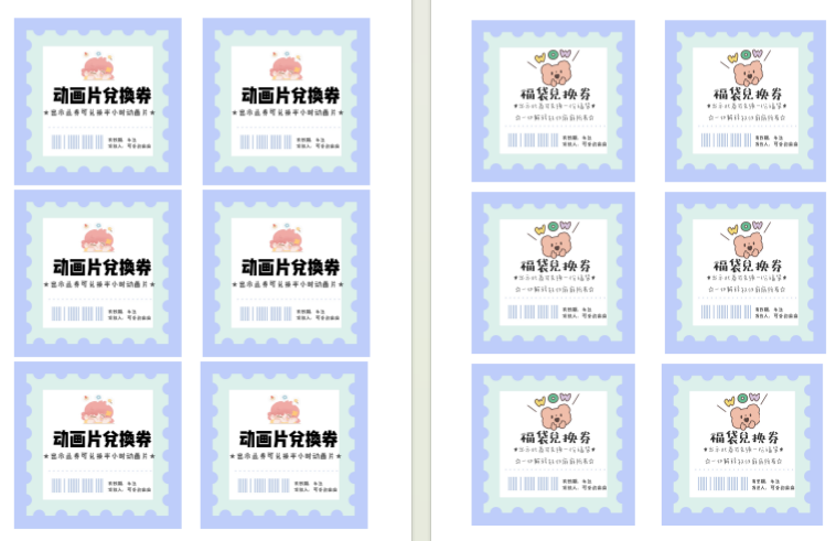 图片[10]-奖励兑换券模板 激励进步券图片电子版下载-拓空间学习分享