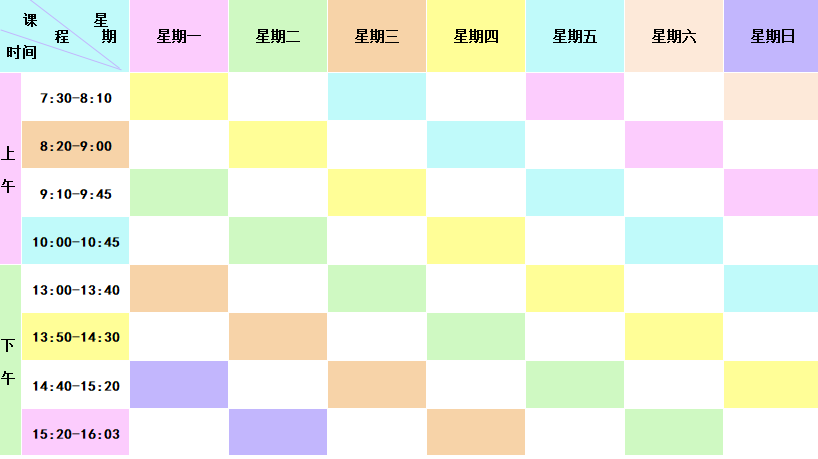 图片[2]-课程表模板word版可编辑 小学课程表excel表下载可打印-拓空间学习分享