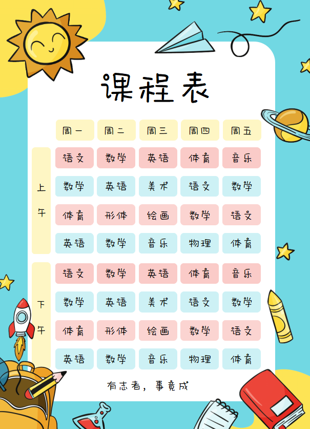 图片[4]-课程表模板word版可编辑 小学课程表excel表下载可打印-拓空间学习分享