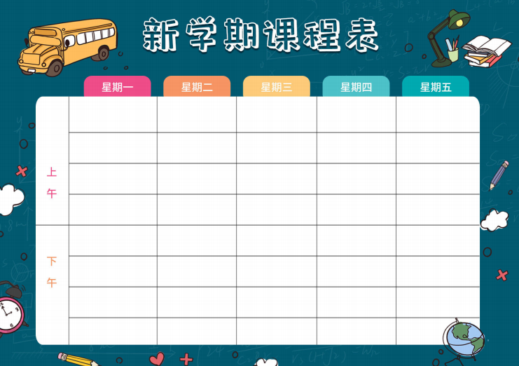 图片[7]-课程表模板word版可编辑 小学课程表excel表下载可打印-拓空间学习分享