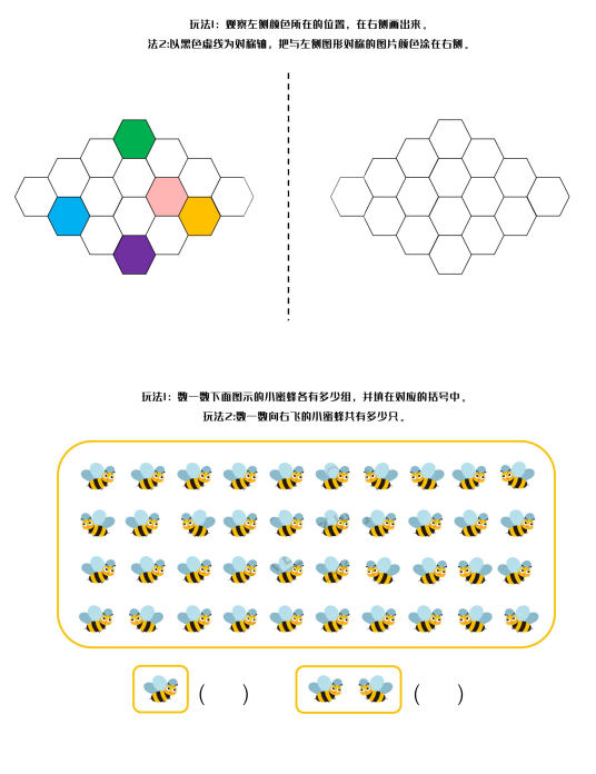 图片[4]-专注力训练初级版pdf电子资料下载-拓空间学习分享