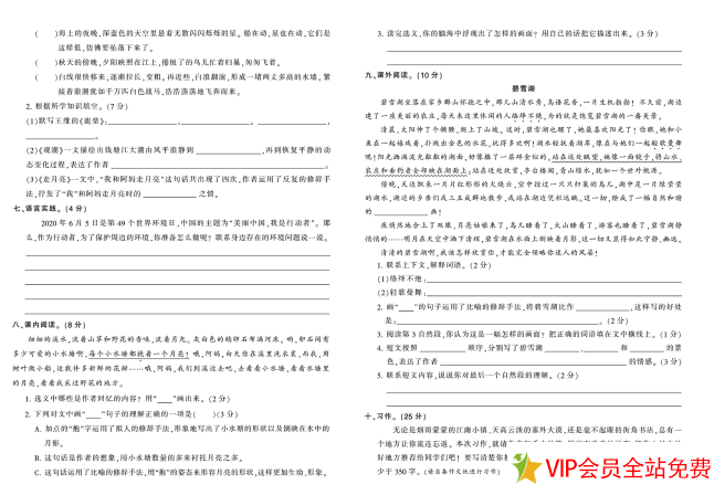 图片[2]-王朝霞单元试卷 四年级语文上册电子版下载-拓空间学习分享