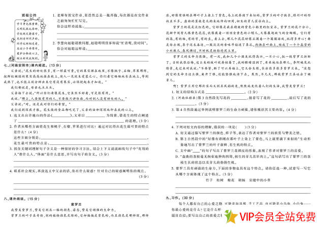 图片[2]-语文五年级上册王朝霞单元测试卷电子版pdf下载-拓空间学习分享