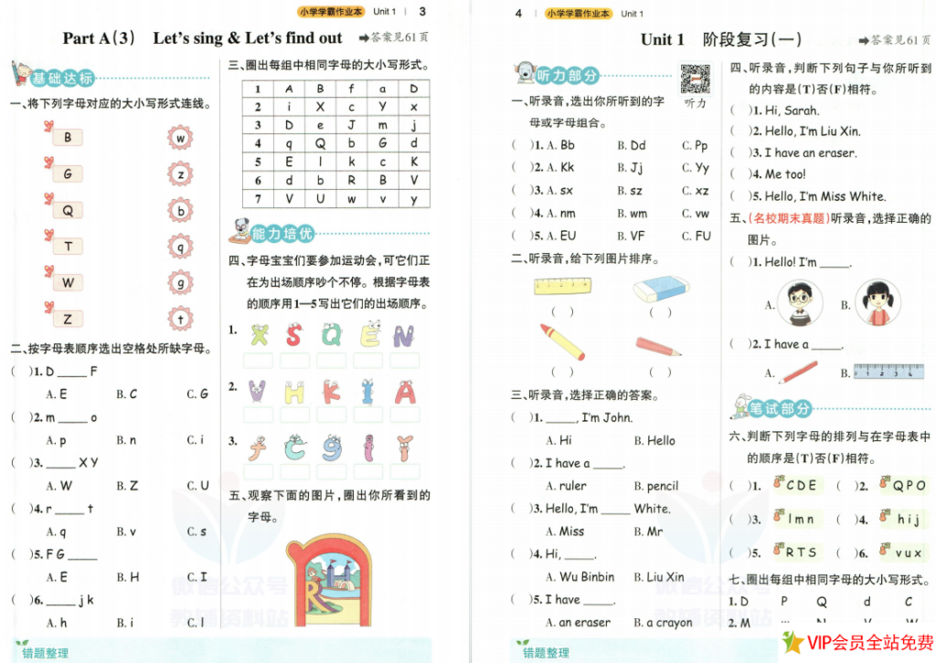 图片[3]-小学学霸作业本三年级上册英语人教版带答案电子版下载-拓空间学习分享