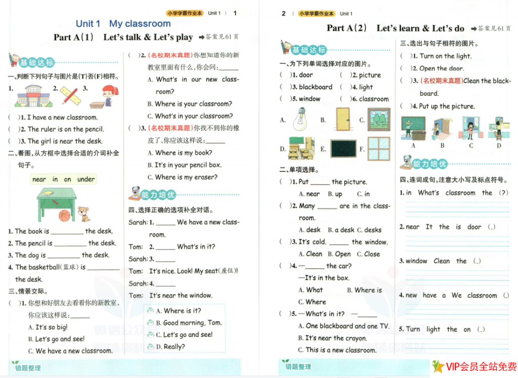 图片[2]-小学学霸作业本四年级上册英语人教版电子版 百度网盘下载-拓空间学习分享