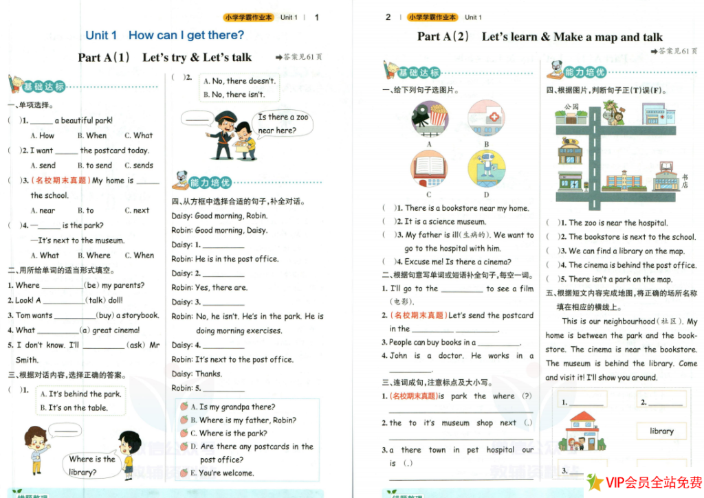 图片[2]-小学学霸作业本六年级上册英语带答案人教版 百度网盘下载-拓空间学习分享