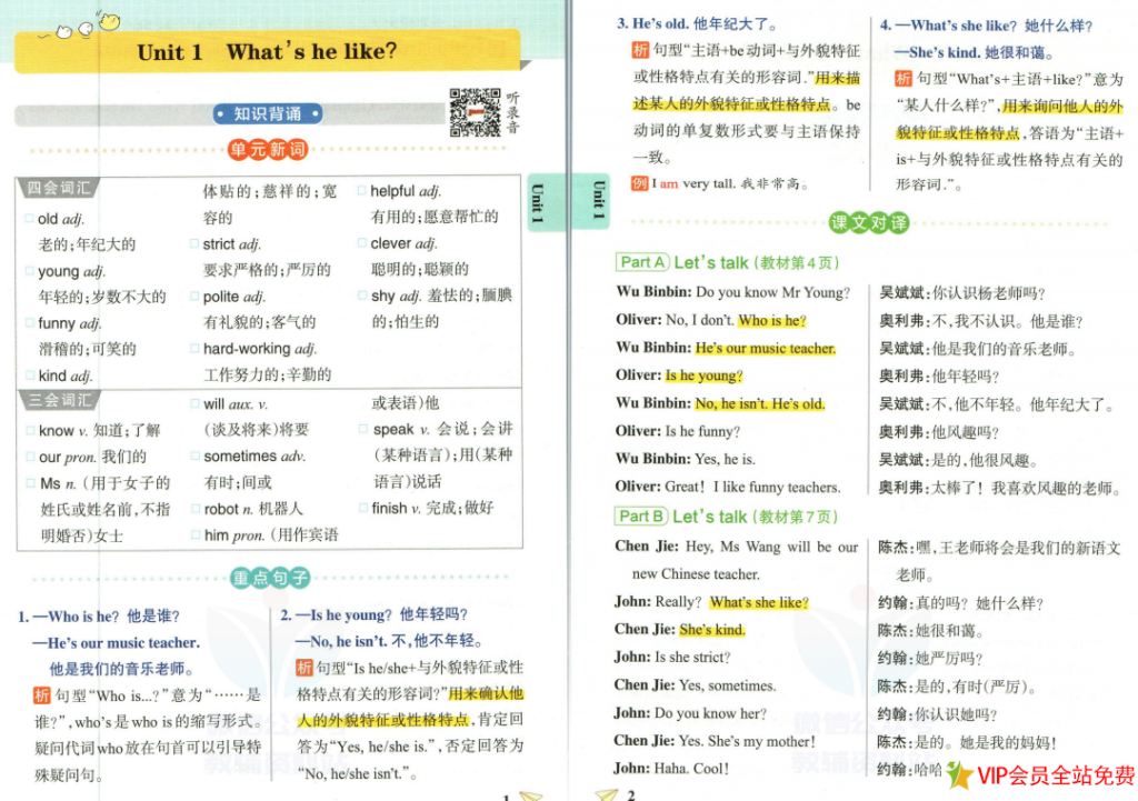 图片[2]-小学学霸作业本五年级上册英语人教版知识背诵与默写训练-拓空间学习分享