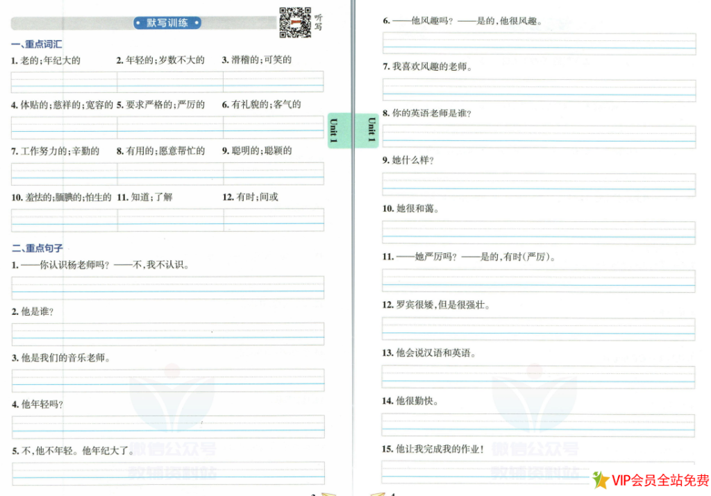 图片[3]-小学学霸作业本五年级上册英语人教版知识背诵与默写训练-拓空间学习分享