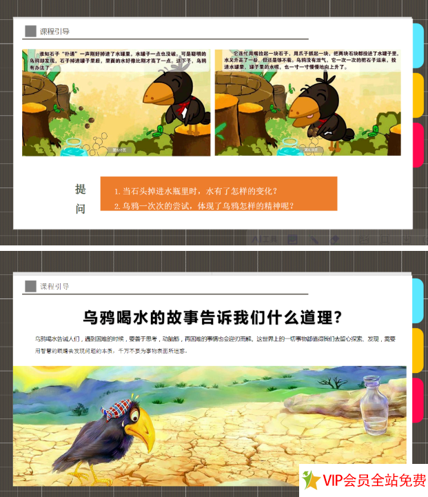 图片[3]-少儿创意美术ppt课件百度网盘下载资源-拓空间学习分享
