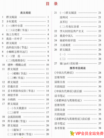四年级语文上册类文阅读+快乐读书吧测试卷电子版下载-拓空间学习分享