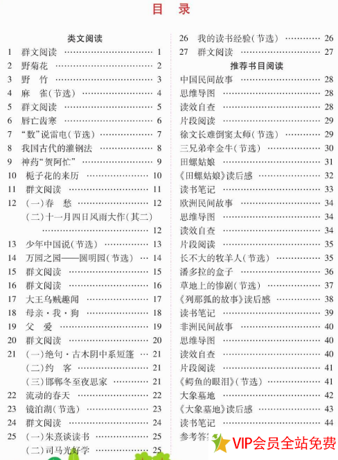 五年级上快乐读书吧测试题+类文阅读电子版下载 可打印-拓空间学习分享