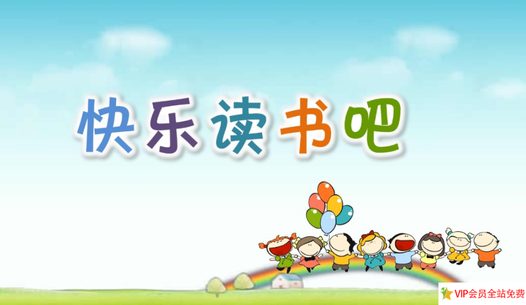小学快乐读书吧测试题+类文阅读题电子版资源汇总 百度网盘-拓空间学习分享