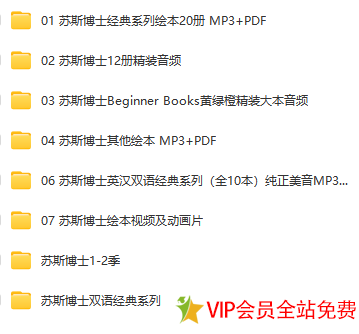 图片[3]-苏斯博士电子版下载（PDF绘本+音频+视频）-拓空间学习分享