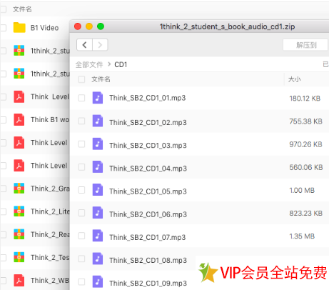 图片[5]-剑桥think教材全套6本电子版下载 百度网盘资源,含学生书、教师书、音视频、练习册和答案-拓空间学习分享