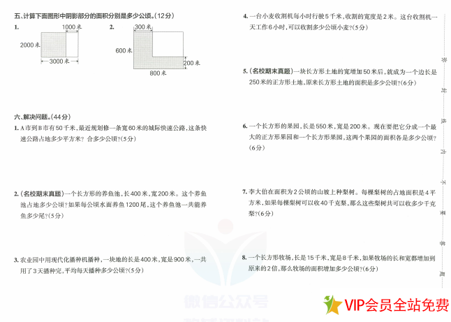 图片[4]-小学学霸作业本数学四年级上册单元综合素养评价电子版下载（人教版）-拓空间学习分享