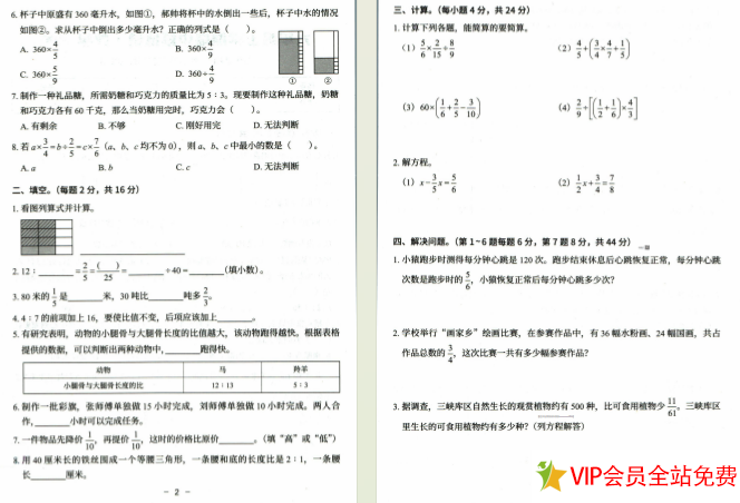 图片[2]-六年级上册数学期中考试卷及答案人教版-拓空间学习分享