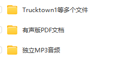 图片[2]-汽车镇的故事绘本36本可打印书+音频 百度网盘下载-拓空间学习分享