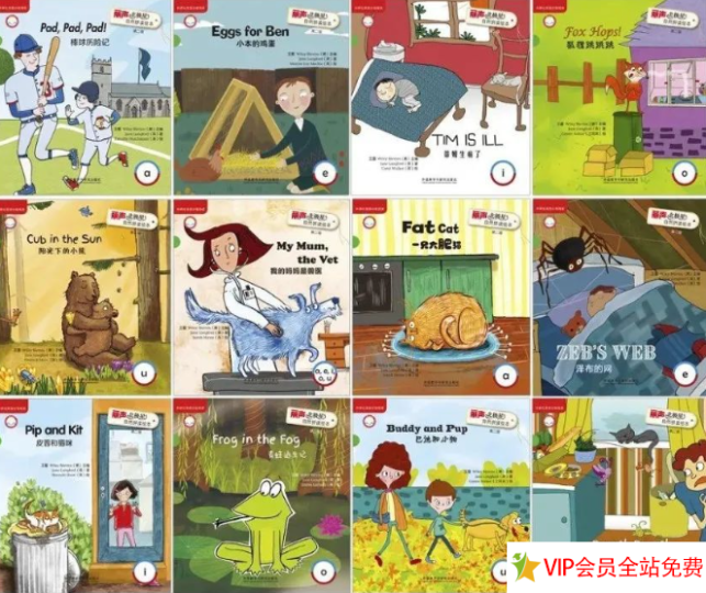 丽声北极星自然拼读绘本pdf电子版1-6级 百度网盘下载-拓空间学习分享