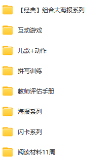 图片[6]-Anima Phonics英国自然拼读教材+练习纸+精美海报+互动游戏+闪卡 百度网盘下载-拓空间学习分享