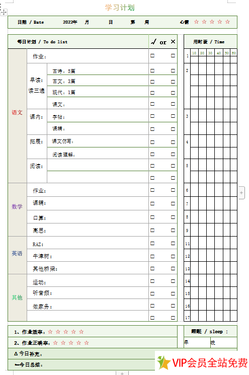 图片[5]-2024年日历表电子版打印版百度网盘资源-拓空间学习分享