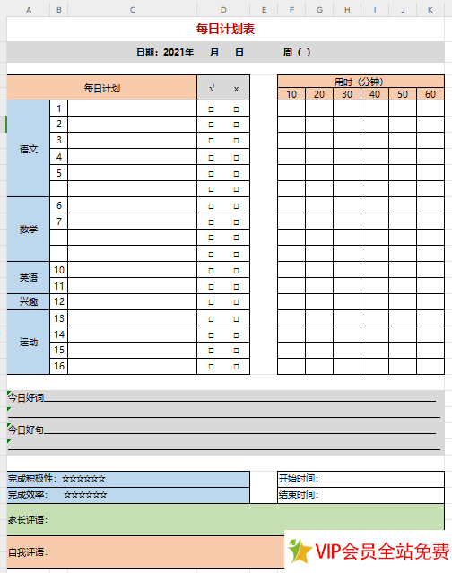 图片[6]-2024年日历表电子版打印版百度网盘资源-拓空间学习分享