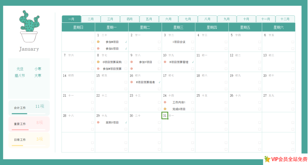 图片[2]-2024年日历表电子版打印版百度网盘资源-拓空间学习分享