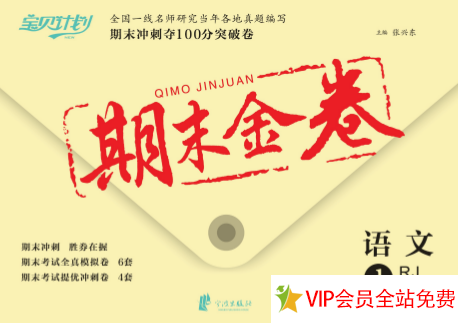 一年级上册语文期末考试模拟试卷人教版 百度网盘下载-拓空间学习分享
