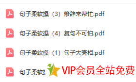 图片[2]-句子柔软操这套书好吗？pdf电子版百度网盘下载供购书参考-拓空间学习分享