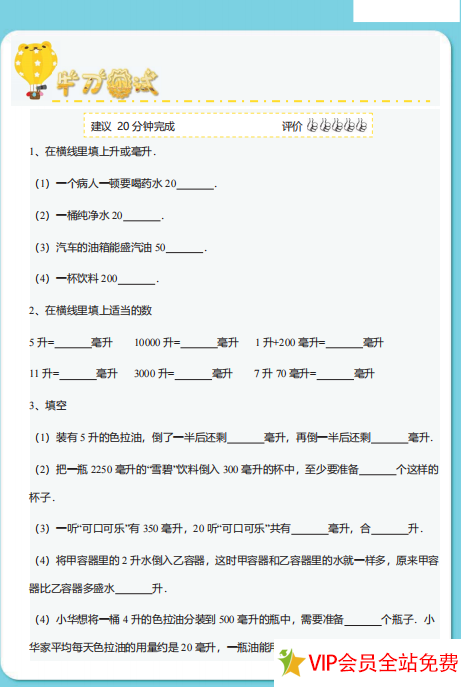 图片[2]-四年级上册数学期末考试知识点总结+练习题 电子版下载 可打印-拓空间学习分享
