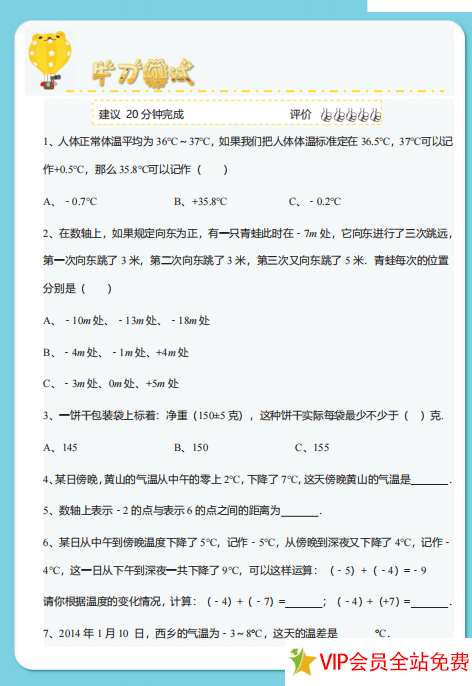 图片[2]-五年级上册数学期末考试知识点总结+练习题共31页 可打印-拓空间学习分享