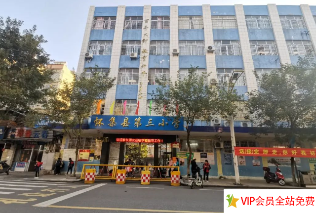 怀城街道第三小学已更名为“怀集县第三小学”！-拓空间学习分享