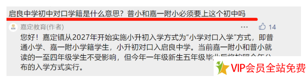 上海升学方式有变！16区招生方式汇总-拓空间学习分享