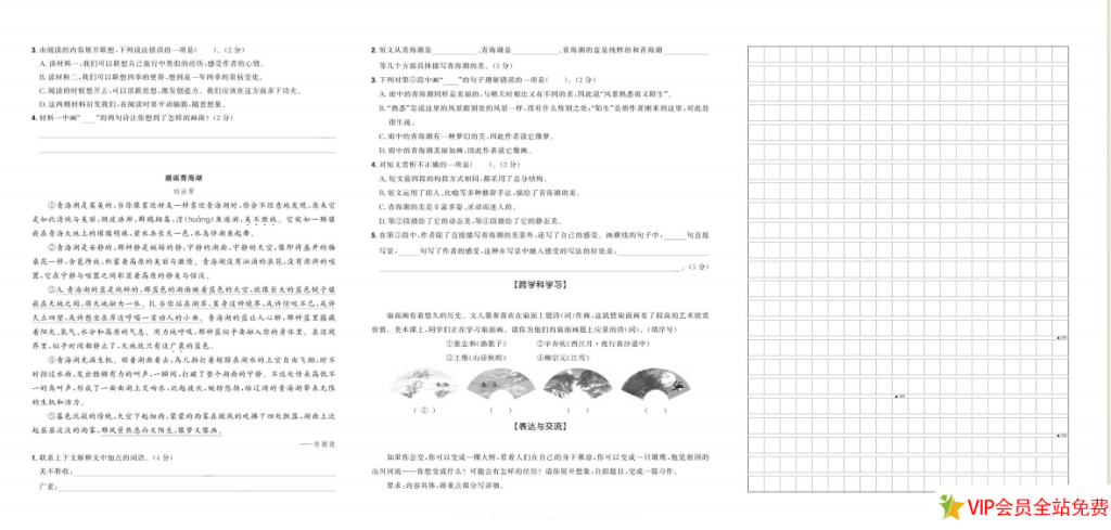 图片[3]-黄冈小状元达标卷六年级上册语文卷子电子版（全套）百度网盘下载-拓空间学习分享