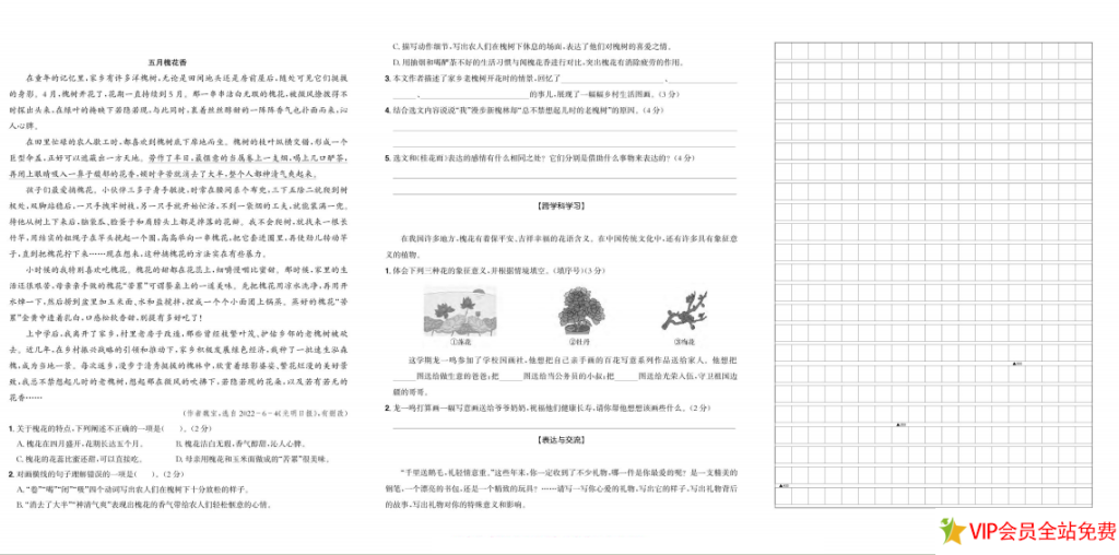图片[3]-黄冈小状元达标卷五年级上册语文试卷电子版下载 可打印-拓空间学习分享