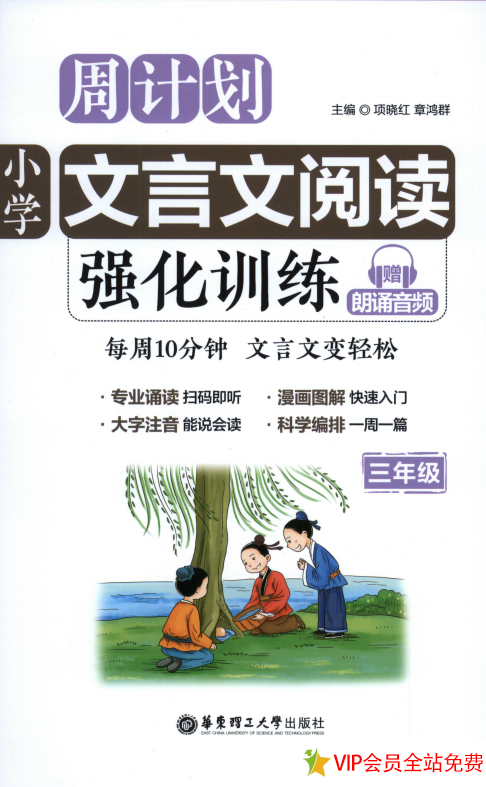 3年级文言文阅读专项训练资料电子版下载 百度网盘-拓空间学习分享