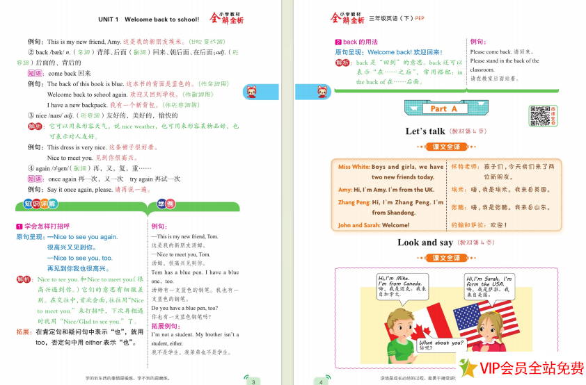 图片[3]-小学教材全解三年级下册英语电子版(人教pep版)百度网盘下载-拓空间学习分享
