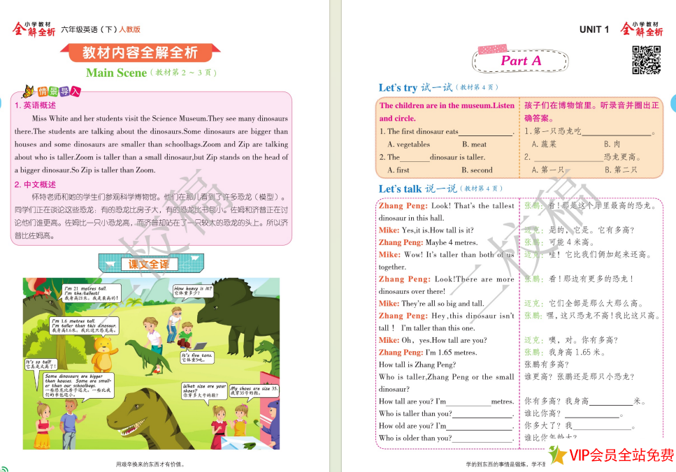 图片[2]-小学教材全解全析英语六年级下册电子书下载 人教pep版-拓空间学习分享